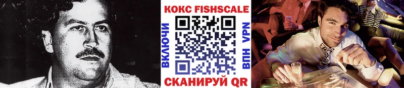 COCAIN FishScale  блэк спрут сайт  Октябрьск 