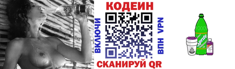 Кодеин напиток Lean (лин)  где можно купить наркотик  Октябрьск 