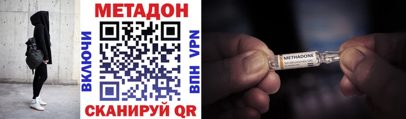 МЕТАДОН VHQ  Октябрьск 